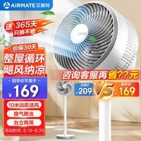 أAIRMATEֻѭС쫷ý̨ܵʽ3Dͷ FA20-X87