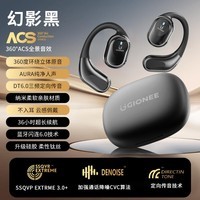 金立(GiONEE)JL001蓝牙耳机挂耳式适用索尼骨传导概念开放式真无线不入耳舒适运动跑步耳夹式耳机 幻影黑