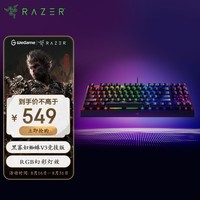 雷蛇（Razer）黑寡妇蜘蛛V3竞技版 机械键盘 87键 电脑游戏电竞 RGB背光 绿轴 