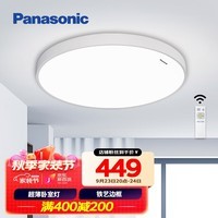 松下（Panasonic）吸顶灯卧室书房灯适悦调光36瓦圆形卧室纤薄吸顶灯HHXZ4050L