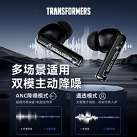 变形金刚（Transformers）蓝牙耳机ANC主动降噪真无线入耳式LED数显电量游戏电竞音乐运动通话降噪长续航适用苹果小米华为