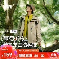 森马（Semir）三防外套男2024秋季新款户外宽松连帽夹克插肩袖大口袋工装潮 烟灰卡50505 170/88A/M