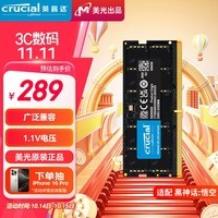 Crucial英睿达 16GB DDR5 4800频率 笔记本内存条 美光（原镁光）原厂颗粒 AI电脑配件