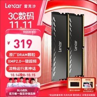 雷克沙（Lexar）DDR4 3200 32GB(16GB×2)套条 电竞马甲条台式内存条 CL16 Thor雷神铠 钛空灰 