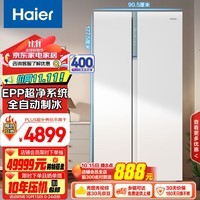 海尔（Haier）622升全自动制冰双开门对开门家用电冰箱风冷无霜大容量一级能效变频节能保鲜BCD-622WGHSSG9W9U1