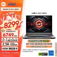 小米 游戏本 红米Redmi G Pro 笔记本电脑（14代酷睿i7HX 16G 1T RTX4060 240Hz高刷屏）畅玩黑神话