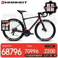 土拨鼠（MARMOT）全球十大碳纤维自行车品牌排行榜超轻电变公路车成人骑行单车赛车 黑灰红 700C 电变24速