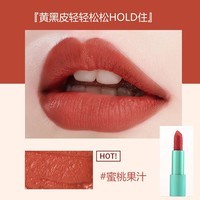 妙媚口红滋润丝滑唇膏 蜜桃果汁