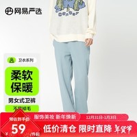 网易严选 随时随地拥抱温暖 男女式简约加绒卫衣 下装*凌空蓝 L