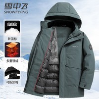 雪中飞鹅绒羽绒服男士可拆帽秋冬厚款休闲商务中长款外套男装180