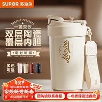 苏泊尔（SUPOR）保温杯咖啡杯男女士吸管水杯高颜值便携随行大容量车载礼物杯子 奶白金450ml+双层陶瓷覆层内胆