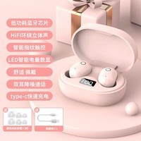 晓瞳蓝牙耳机入耳式真无线音乐降噪通话 游戏运动长续航小巧数显触控安卓苹果华为小米手机适用 H4625-03-J15蓝牙耳机粉色