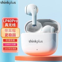 联想(Lenovo) thinkplus LP40二代真无线蓝牙耳机半入耳式长续航苹果华为安卓手机通用 LP40PRO白色