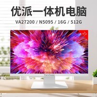 优派（ViewSonic）VA27一体机台式电脑酷睿i5 27英寸白(11代N5095 16G内存 512G固态WIFI 蓝牙送键鼠)