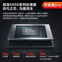 小米（MI）小米笔记本RedmiBook Pro 14锐龙版2.5k高色域视网膜屏学生游戏轻薄办公红米笔记本电脑 16G 512G-SSD 指纹识别 DC调光 【标准版】R5-5500U (Win11