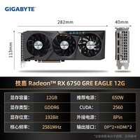 ΣGIGABYTERX6600/6750Կ̨ʽ羺ϷԿ RX6750 GREӥ+AN750WԴ