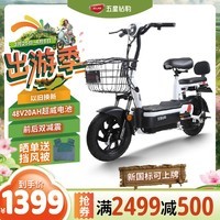 五星钻豹电动车 新国标电瓶车48V20AH长续航成人车两轮电动自行车 A4plus 源彩黑/星辰白