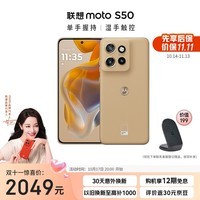 摩托罗拉 联想moto S50 金刚耐造小直屏 单手握持 湿手触控 疾速快充 应用六开 5GAI手机 12+256GB 拿铁