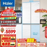 海尔（Haier）475升山茶花全空间保鲜594mm超薄零嵌入式十字对开四门T型门家用电冰箱变频BCD-475WGHTD1BGZU1