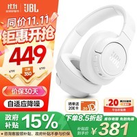 JBL T770NC无线蓝牙降噪耳机 头戴式主动降噪游戏耳机 70小时续航 珍珠白