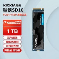 铠侠RC20/SD10/SE10 固态硬盘 m.2接口NVME适用笔记本台式机电脑SSD 铠侠SD10 1TB PCIe4.0 长效耐用 官方标配+散热片套装