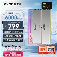 雷克沙（Lexar）DDR5 6000 32GB(16GB×2)套条 电竞RGB灯条台式内存条 海力士A-die颗粒 C28 Ares战神之翼 银色