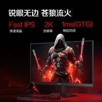 AOC 27英寸2K 180Hz FastIPS 1ms 广色域 HDR 低蓝光不闪  MBRSync游戏电竞电脑显示器 新战神Q27G41E