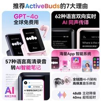 IKKO AUDIOActiveBuds AI智能蓝牙无线耳机触屏 GPT-4o实时同声翻译可下载App音乐商务会议出国旅游主动降噪 暗夜黑