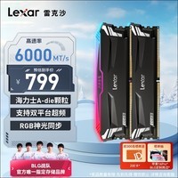 雷克沙（Lexar）DDR5 6000 32GB(16GB×2)套条 电竞RGB灯内存条 C30 Ares战神之刃 黑色