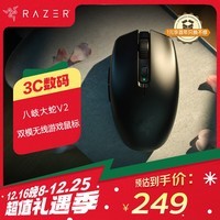 雷蛇（Razer）八岐大蛇V2双模无线 电竞游戏 轻量化 双手通用型鼠标 吃鸡/LOL/CS GO游戏鼠标 黑色