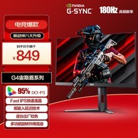 AOC 27英寸 FastIPS 原生180Hz 1ms HDR 95%P3色域 每台校色 升降 电竞电脑显示器 宙斯盾系列 27G4