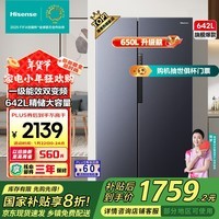 海信（Hisense）642升对开门冰箱双开门大容量一级变频风冷无霜家用电冰箱 BCD-642WFK1DP 大冷冻空间650