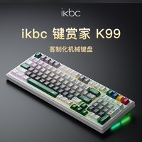 ikbc无线机械键盘有线蓝牙三模RGB客制化高颜值游戏电竞办公电脑 K99 光谱 45克