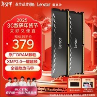 雷克沙（Lexar）DDR4 3600 32GB(16GB×2)套条 电竞马甲条台式内存条 CL18 Thor雷神铠 钛空灰