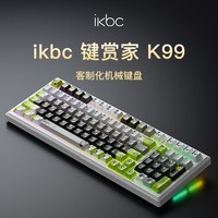 ikbc无线机械键盘有线蓝牙三模RGB客制化高颜值游戏电竞办公电脑 K99 星途 45克