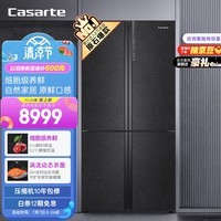 卡萨帝（Casarte）635升原石系列四开门十字双开门冰箱 一级能效无霜变频家用三系统超大容量BCD-635WVPAU1