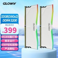 光威（Gloway）32GB(16Gx2)套装 DDR4 3200频率 台式机内存条 深渊系列-轻羽白 流光炫彩RGB灯条/游戏超频