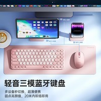 倍思（Baseus）无线蓝牙iPad键盘 超薄三模连接便携办公键盘轻音 台式笔记本平板游戏键盘男女生通用 粉色