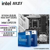 英特尔（Intel）13代I7 主板CPU套装  主板套装 微星B760M迫击炮 WIFI DDR5 I7 13700KF