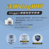 索尼(SONY)ZV-1 II Vlog数码相机 美肤/直出滤镜/超广角/大光圈 E64A Vlog套装 (ZV-1M2//ZV1二代) 白色