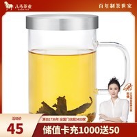 八马茶业 茶具 明信个人杯 高硼硅玻璃茶杯 商务办公水杯500ml