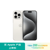 Apple/苹果 iPhone 15 Pro (A3104) 256GB 白色钛金属 支持移动联通电信5G 双卡双待手机