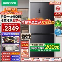 容声（Ronshen）445升四开多门十字双对开门电冰箱二门家用一级能效风冷无霜变频超大容量超薄嵌入式母婴以旧换新 冷藏冷冻全净化+双驱变频BCD-445WD12FP