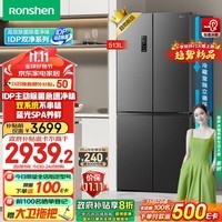 容声（Ronshen）IDP双净513Pro十字双对开四开多门电冰箱家用一级能效变频双循环风冷无霜BCD-513WD15FPA以旧换新