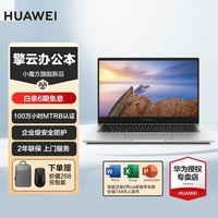 HUAWEI华为笔记本电脑擎云S520/S540商用办公轻薄办公本i7高性能100%高色域 【官方标配】i7-1260P 16G 1T固态 背光键盘/指纹识别/配华为悦享包鼠