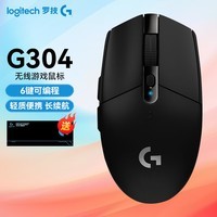 罗技（G） G304 无线游戏鼠标 电竞游戏鼠标 吃鸡鼠标 APEX英雄LOL/CF宏编程鼠标FPS吃鸡绝地求生 G304无线游戏鼠标  黑色