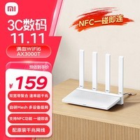 小米（MI）路由器AX3000T 满血5G双频WIFI6 多设备组网 3000M无线速率 多宽带聚合 智能家用路由