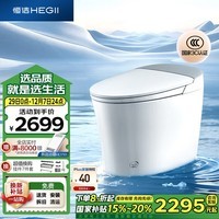 恒洁（HEGII）智能马桶H3A 脚感冲水泵冲无水压限制智能坐便器HCE889A01-305