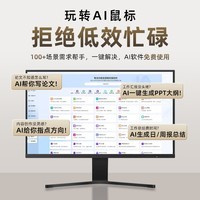 新科AI智能无线鼠标静音 蓝牙鼠标 语音办公游戏鼠标人体工学可充电超长续航（AI写作 AI绘画 ）M8黑