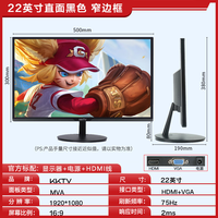 KKTV 24英寸电脑显示器2K高清高色域4K液晶27电竞游戏家用办公32护眼IPS4/5监控屏外接台式高刷低蓝光 22英寸平面黑色【窄边框-75Hz】